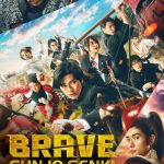 Brave: Gunjyou Senki