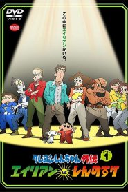 Crayon Shin-chan Spin-off