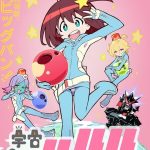 Space Patrol Luluco: Season 1