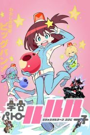 Space Patrol Luluco: Season 1