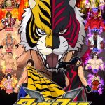 Tiger Mask W