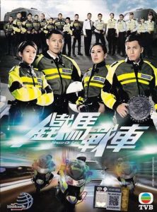 Speed of Life: Season 1