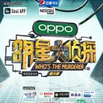 Who’s The Murderer: Season 6