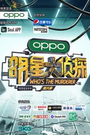 Who’s The Murderer: Season 6